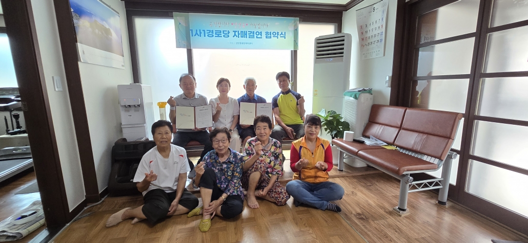 안산시 안산동, 남사박경로당과 명성자동도어시스템 1사1경로당 협약