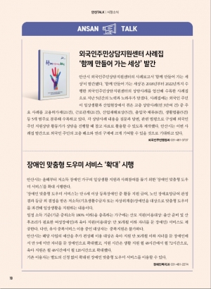 시정소식(2월)