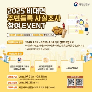 안산시, 주민등록 사실조사 실시… 11월 26일까지 대면․비대면 병행