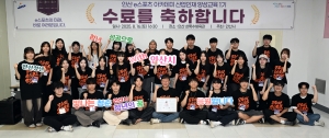 안산시, e스포츠 산업 이끌 인재 양성… 1기 교육에 40명 수료