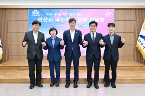 안산시, 지역 국회의원 정책 간담회 열고 현안 해결책 모색