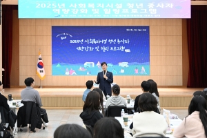 안산시, 청년 사회복지종사자 역량강화 및 힐링 프로그램 개최