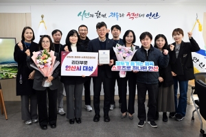 안산시, 혁신적 스포츠 정책 성과 인정… 전국 리더 도시로 올라