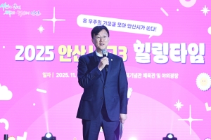 안산시, 수능 마친 고3 수험생 위한 힐링타임 성황리에 개최 