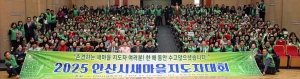 안산시 새마을회, 새마을 지도자 평가대회 열고 공로자 격려