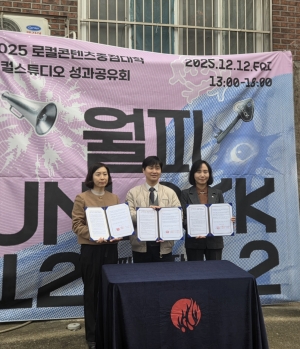 안산시, 서울예대-LH와 지역문화예술 커뮤니티 활성화 협약 체결