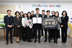 안산시, 지방외교 우수사례 공모전 우수상… 기초지자체 1위 영예