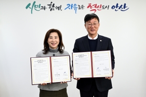 안산시, 새해 첫 업무협약은 교육청과 미래교육 협력 강화 맞손
