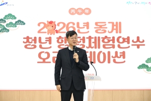 안산시, 동계 청년 행정 체험 연수 참여자 대상 설명회 개최