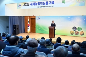 안산시, 새해 농업인 실용교육 개강… 사랑의 쌀 전달식도 가져
