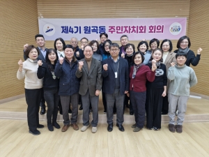 제4기 원곡동 주민자치회 공식 출범 … 주민 참여 기반의 새로운 출발