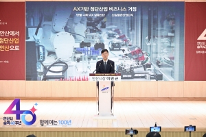 [기획]안산시, 입지·행정 전국 톱10… 기업 환경 경쟁력 입증