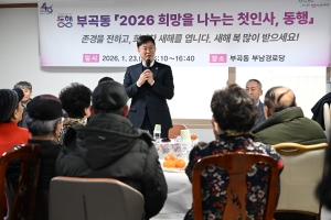 안산시, 시 승격 40주년 새해 첫인사‘동행’반환점 넘어
