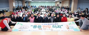 안산시, 단원구노인복지관·안산시자원봉사센터와 설맞이 나눔 행사 개최