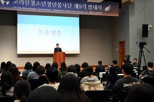 안산시, 고려인청소년·청년봉사단 제9기 발대식 개최