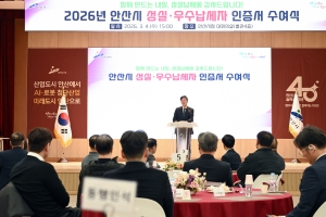 안산시, 성실·우수 납세자 인증서 수여… 다양한 우대 혜택 제공