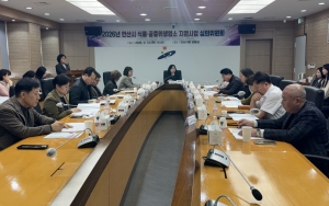 안산시, 식품·공중 위생업소 지원사업 심의위원회 개최