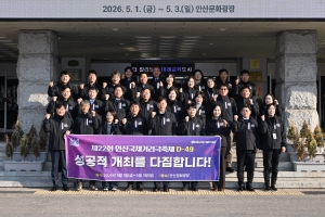 안산시,‘안산국제거리극축제 D-49’성공 개최 의지 다졌다