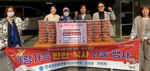 한국자유총연맹 안산시지회, 성포동에 사랑가득 반찬 나눔