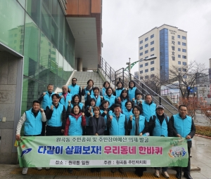 안산시 원곡동 주민자치회, 우리 동네 한바퀴 실시