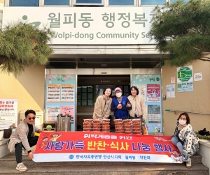 한국자유총연맹 안산시지회, 월피동에 양념불고기 60박스 기탁