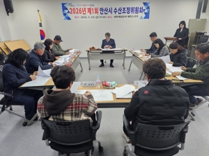 안산시, 수산조정위원회 개최… 어장 이용개발계획 심의·의결 