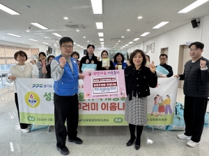 안산시 성포동 바르게살기, 고용취약계층에 영양꾸러미 나눔