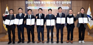 안산시, 6도 6철이 만드는 수도권 남부 교통 허브