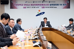 안산시, 한양대 첨단의료복합클러스터 본격화… 실무협의체 출범