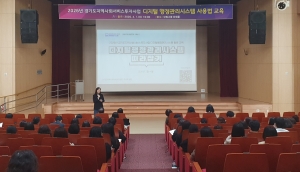 안산시, 지역사회서비스투자사업‘디지털 행정관리시스템’교육 진행