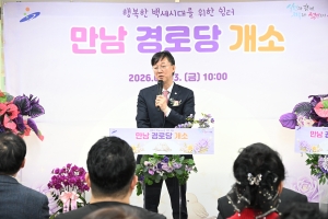 안산시, 일동 만남경로당 이전 개소… 어르신 복지 공간 확충