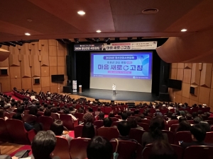 안산시, 정신건강 시민강좌‘마음 새로고침’성료 