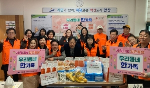 안산시 본오3동 지사협, 사랑나눔‘일촌돌봄’행사 개최
