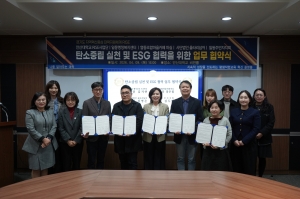 안산시 일동, 탄소중립·ESG 협력 업무협약 체결