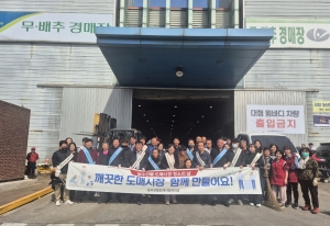 안산시, 농수산물도매시장‘청소의 날’운영… 쾌적한 유통환경 조성