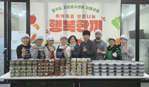 안산시 사동 주민자치회,‘행복 한 끼 나눔’행사 개최