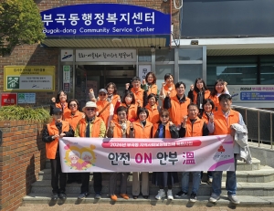 안산시 부곡동 지사협, 독거노인 생활 안전점검 ․ 안부 확인 나서