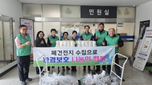 안산시 백운동 새마을회, 폐건전지 모으기로 이웃사랑 실천