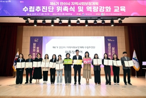 안산시, 민·관 추진단 구성… 제6기 지역사회보장계획 수립 착수