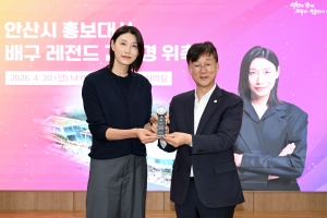 안산시, 세계적 스포츠 스타 김연경 홍보대사 위촉