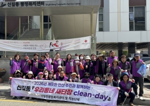 안산시 신길동 통장협의회, 우리동네 클린데이 추진