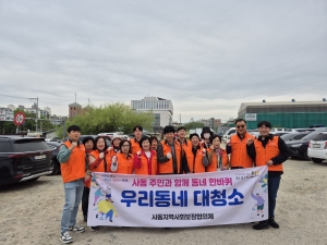 안산시 사동 지사협, 봄맞이 환경정화활동 진행
