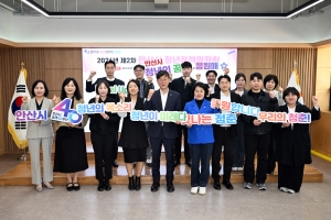 안산시, 2026년 제2차 청년정책위원회 열고 청년정책 추진 점검