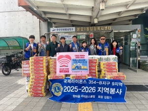 안산한마음라이온스클럽, 안산시 본오1동에 후원물품 전달