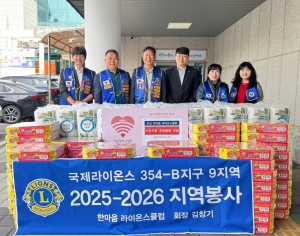 안산한마음라이온스클럽, 안산시 반월동에 후원물품 기탁