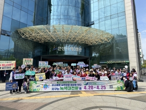 안산시, 지구의 날 맞아 줍깅·소등 행사… 시민 참여로 탄소중립 확산