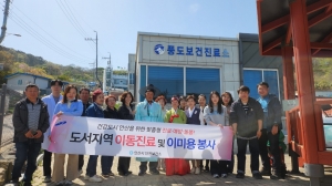 안산시, 풍도서‘찾아가는 통합 보건서비스’… 의료취약지 지원 강화
