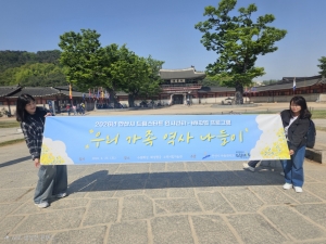 안산시, 드림스타트 아동·가족 수원화성 역사체험 진행