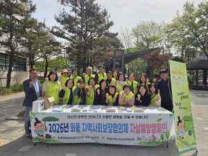 안산시 와동 지역사회보장협의체, 자살예방캠페인 추진