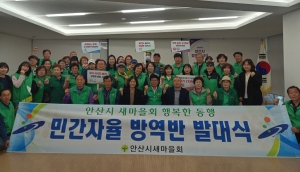 안산시, 방역 발대식 개최… 하절기 모기 매개 감염병 대응 강화
